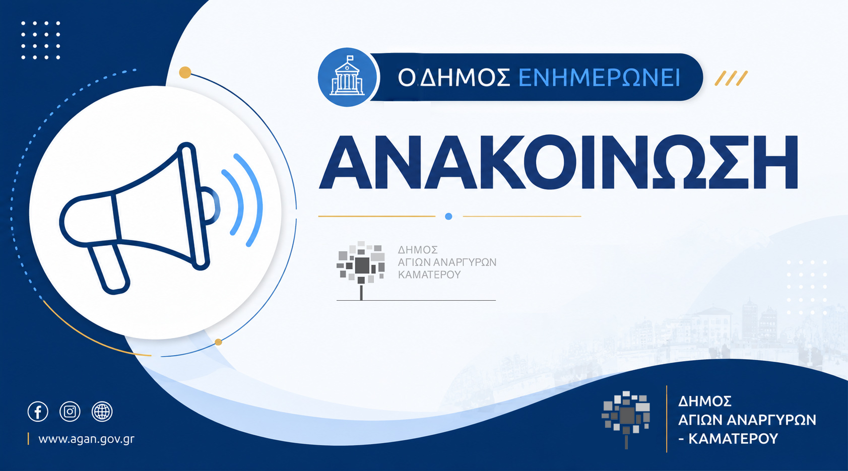 Ωράριο ΚΕΠ Ν.Πλαστήρα 02-10.07.2026 και 11-21.08.2026